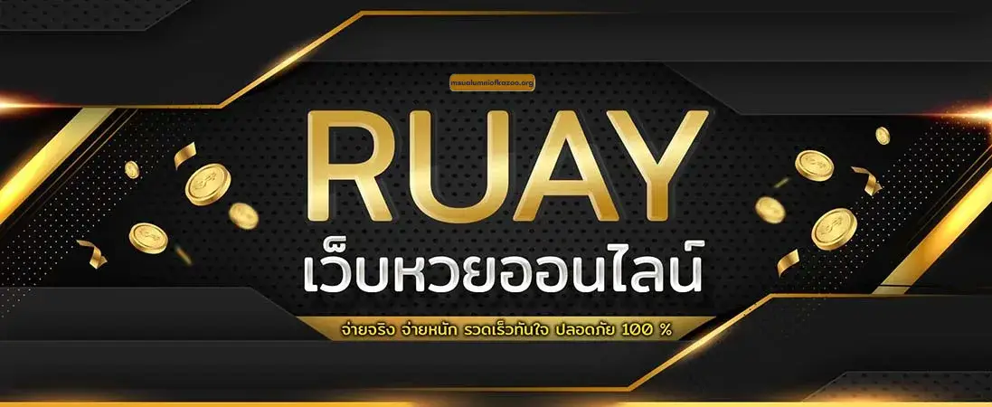 ruayy